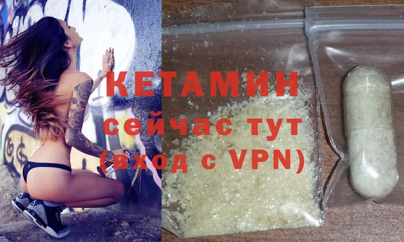 Кетамин ketamine  Краснослободск 